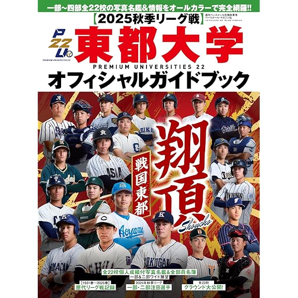 週刊ベースボール　8冊セット 81c5I7HpFpL.jpg